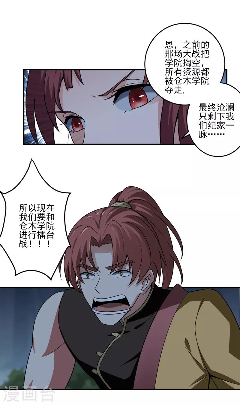 第67话 我的眼光不错吧5