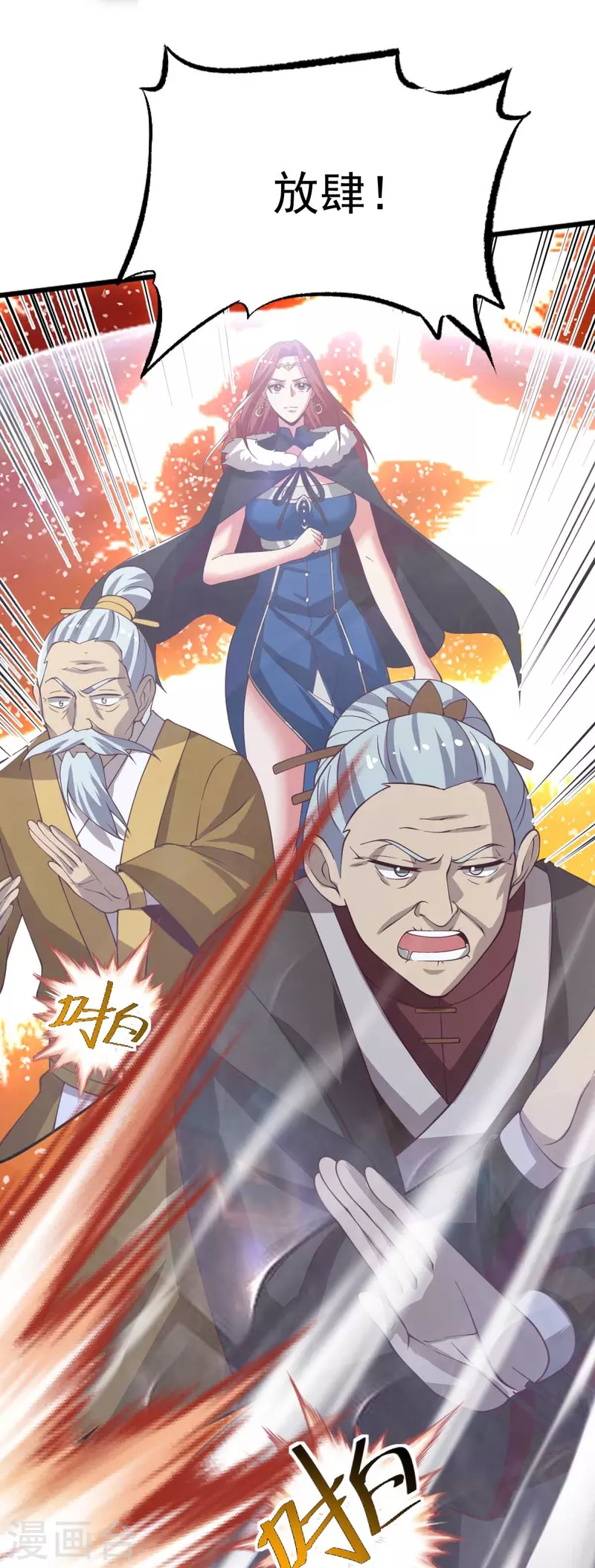 第248话 你还有心思关心别人？16