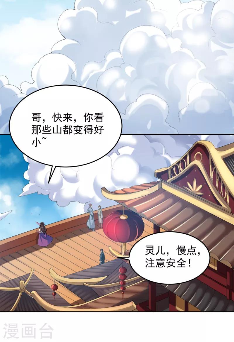 第19话 我有哥哥呀~9