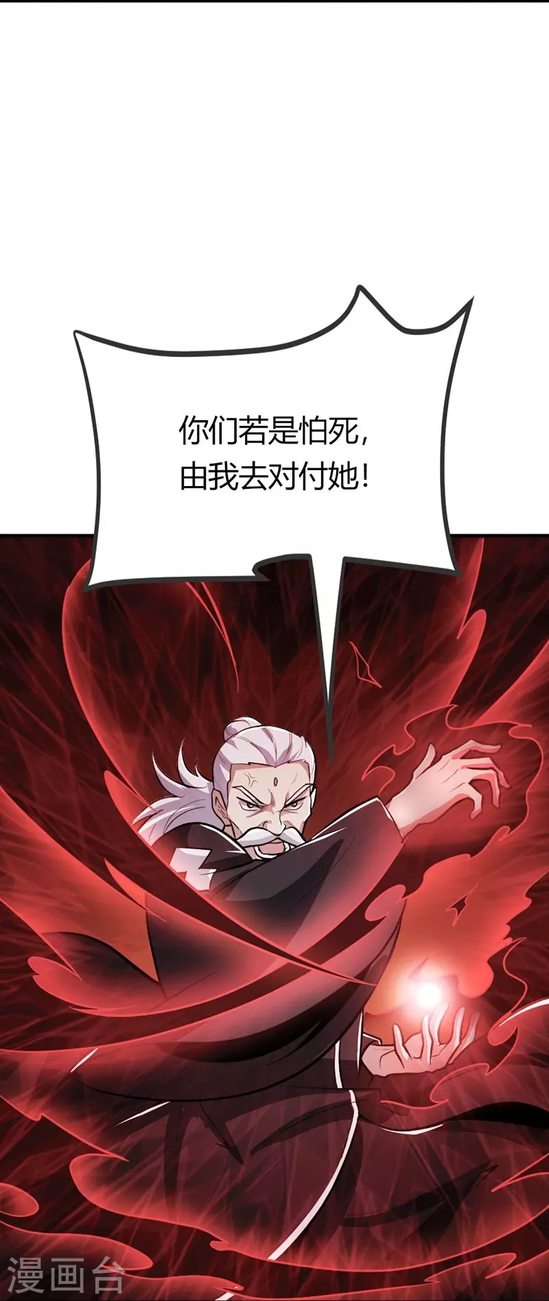 第151话 这怎麽可能？37