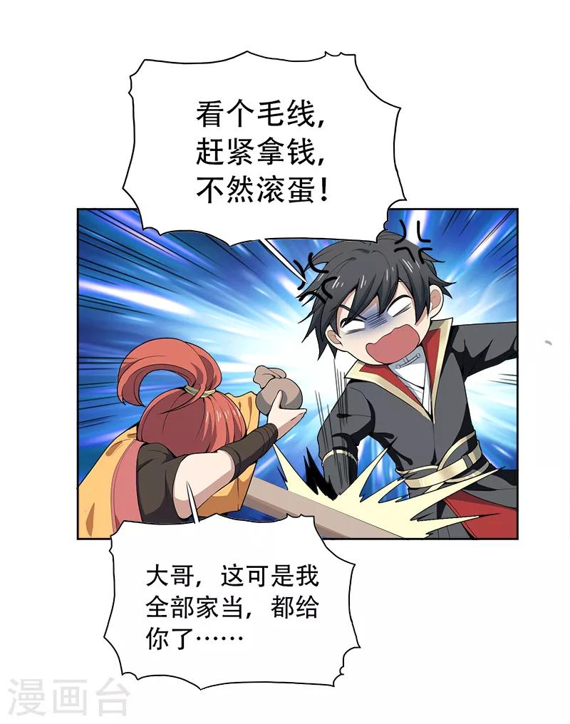 第52话 集资办事15