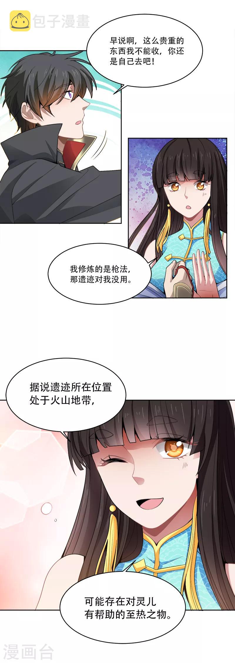 第50话 被迷住了？10