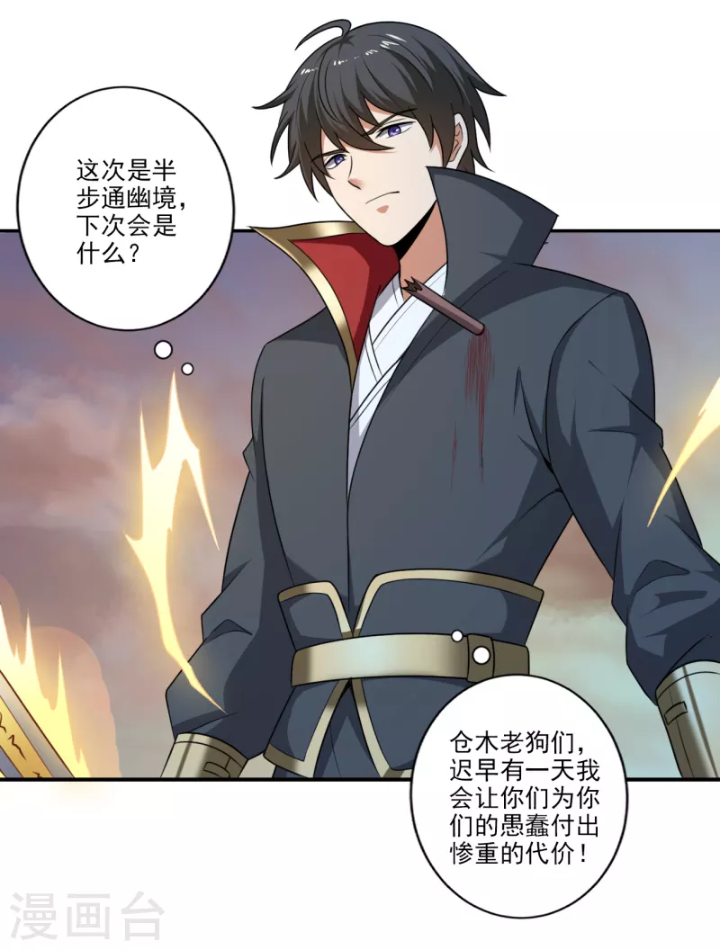第117话 偷袭14