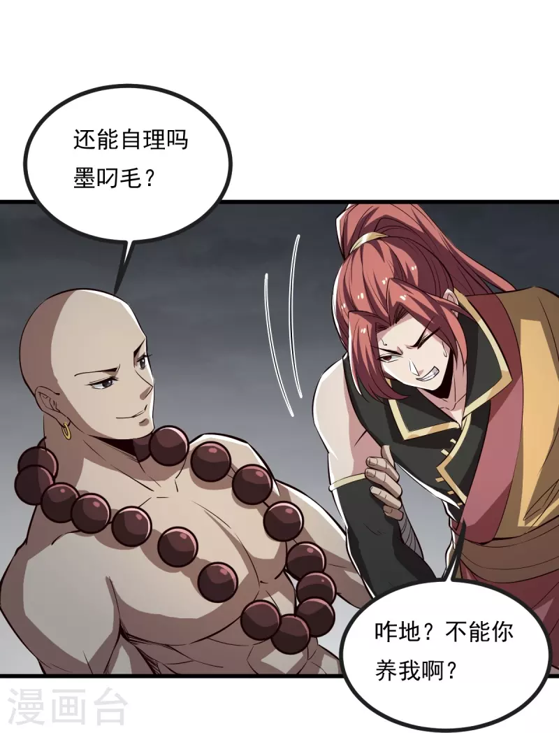 第193话 杀他个片甲不留！3
