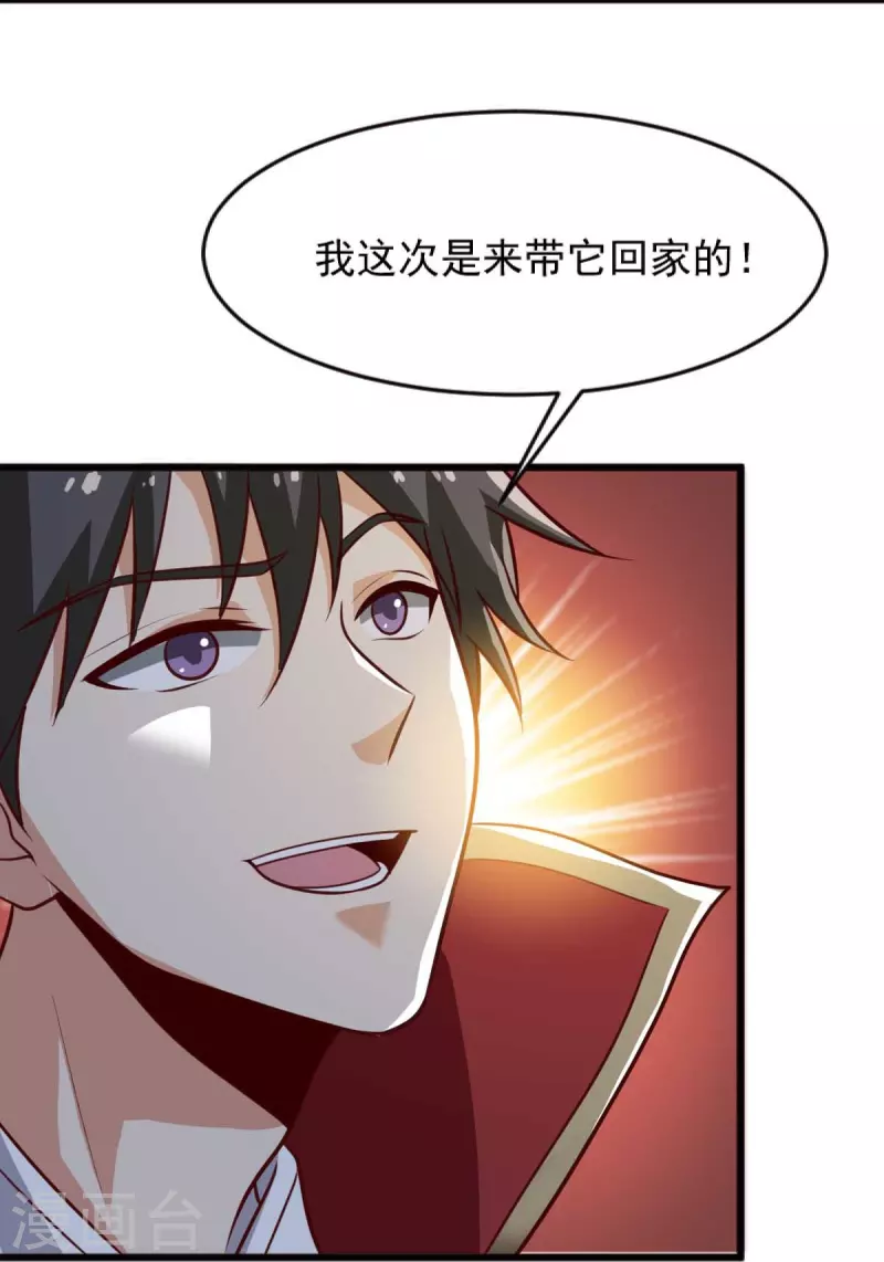 第236话 小妖来喽~26