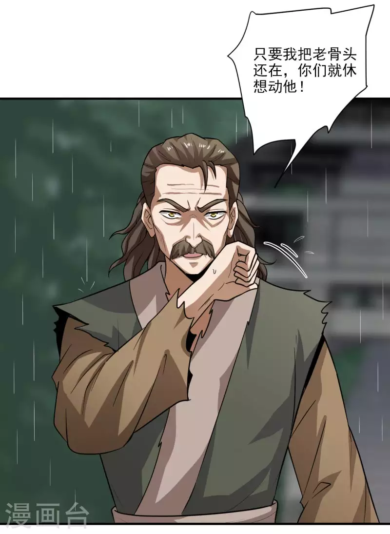 第110话 把你徒弟留下！21