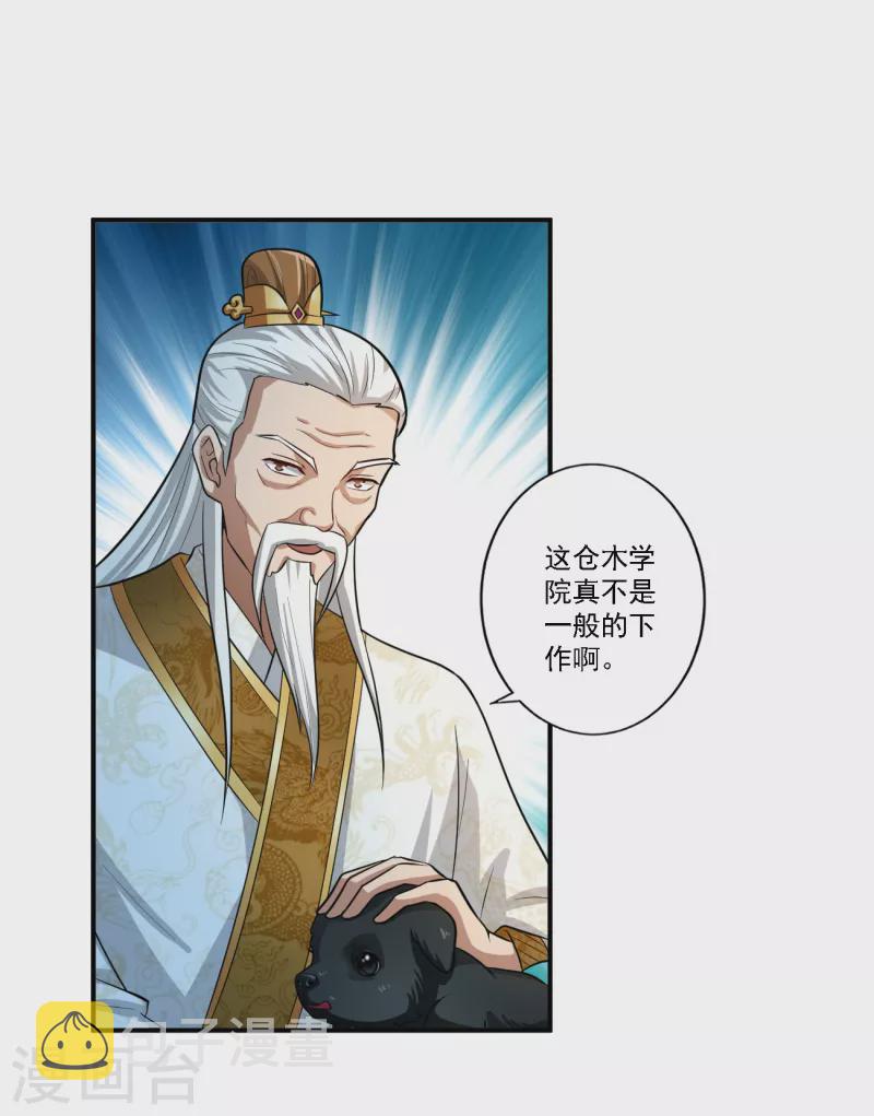 第122话 各方势力3