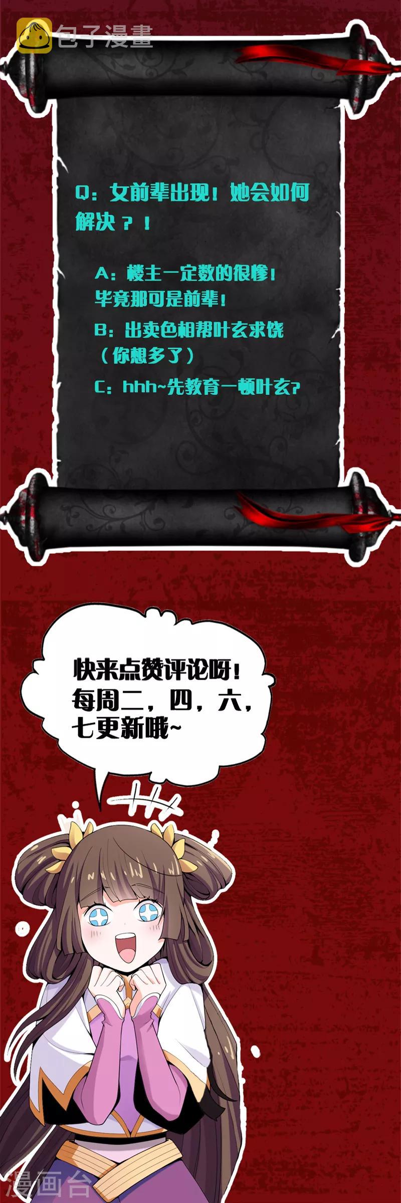 第22话 这世界强者爲尊18