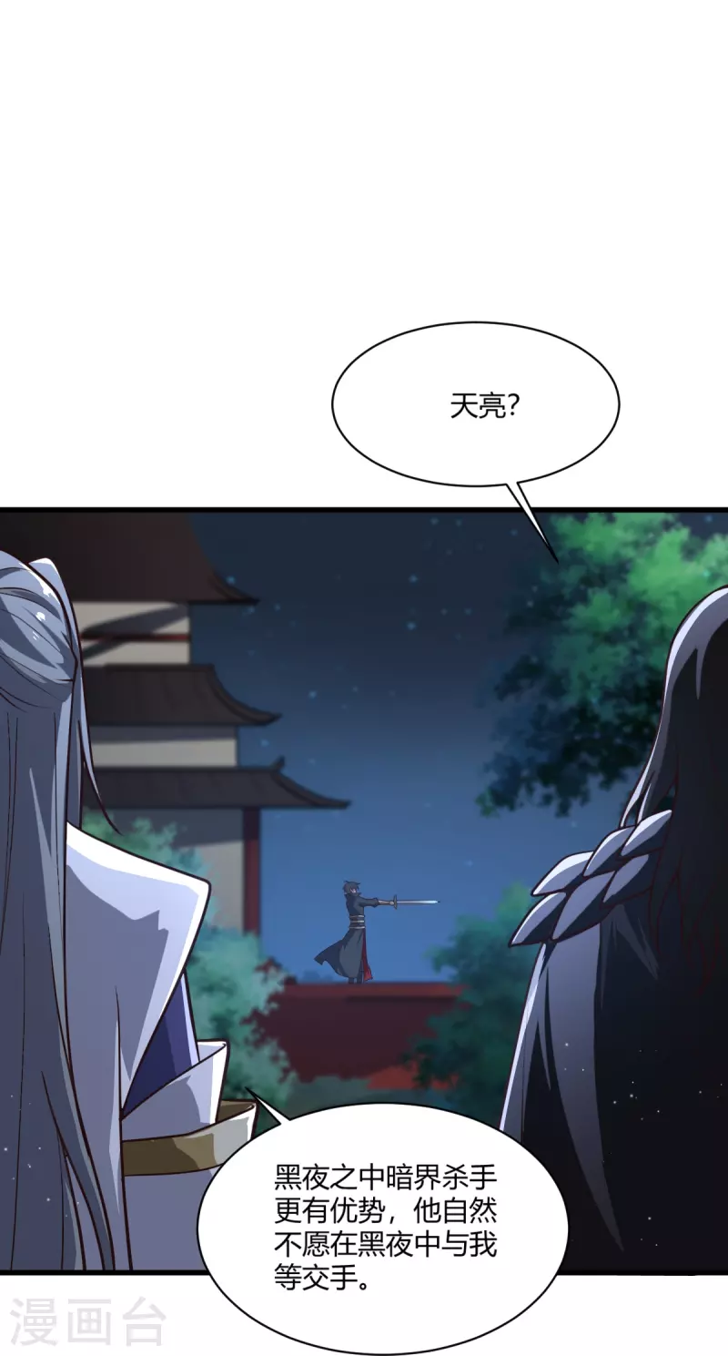 第228话 叶玄逃了？19