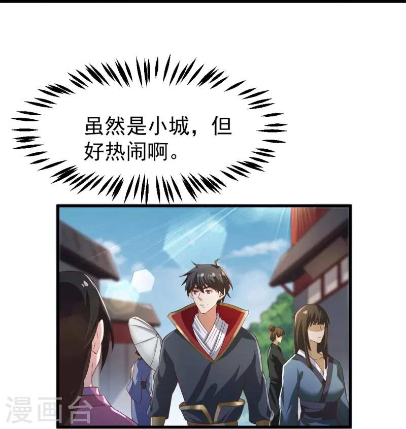 第221话 要活命的机会吗？23