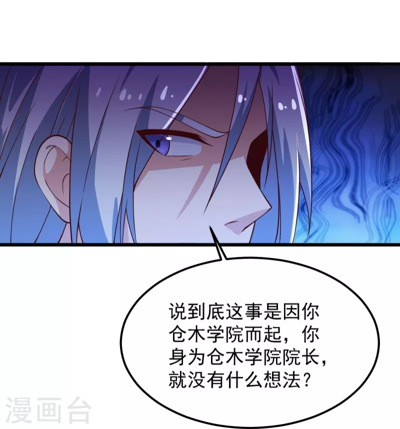 第242话 剑修，你忍忍~34