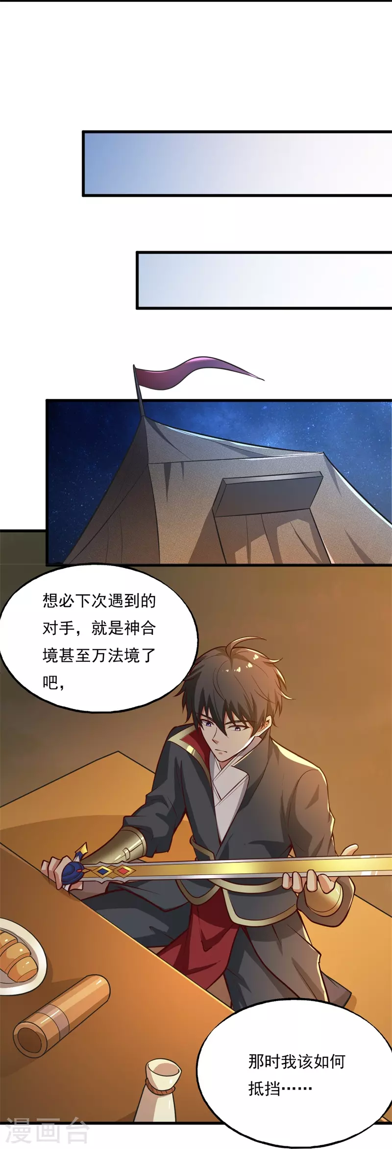 第181话 输了，就要付出代价！25
