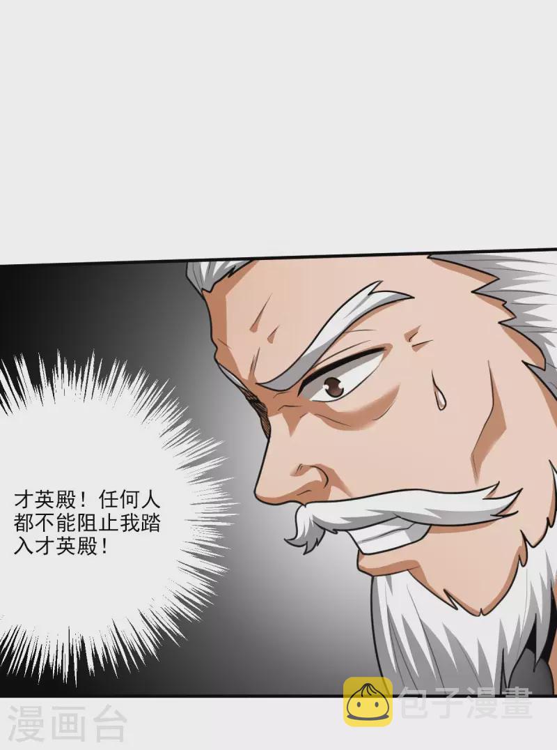 第111话 他们欺人太甚！10
