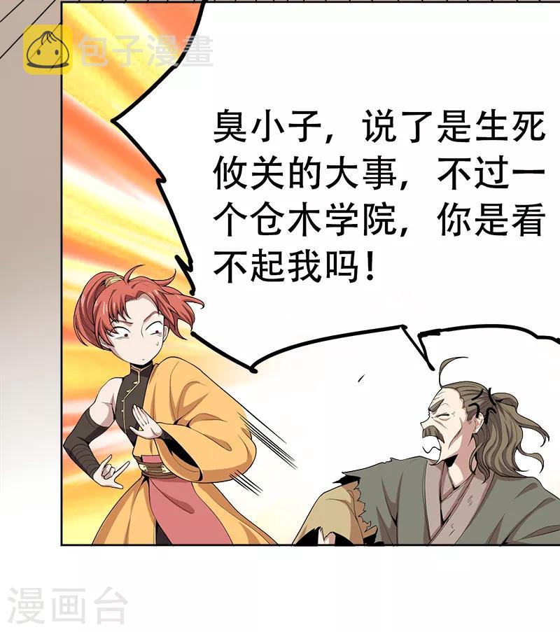 第51话 第一次会议13