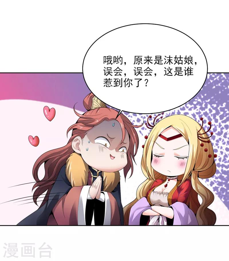 第29话 我对你没兴趣16