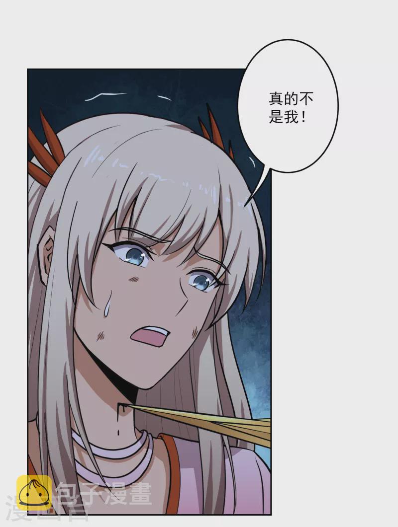 第88话 是你伤的他？14