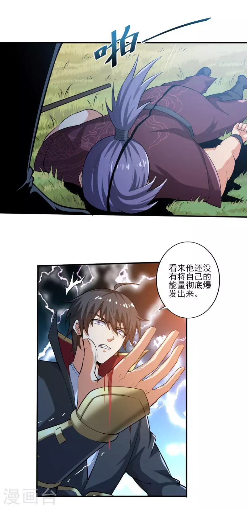 第126话 我要杀了你！3