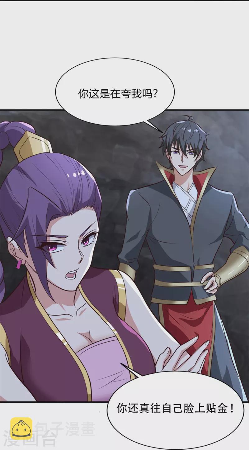 第174话 愉快的打劫去！31