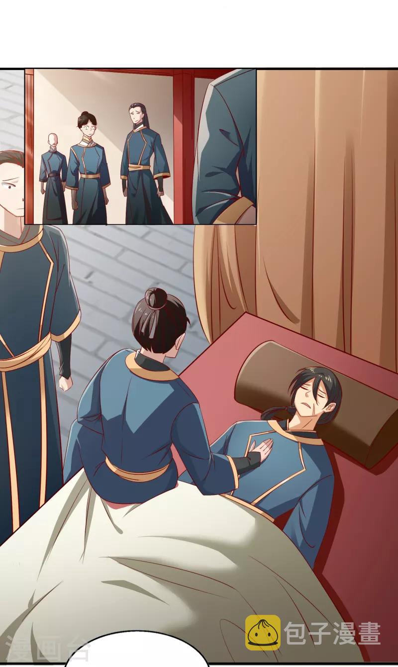 第60话 国师对他有兴趣？9
