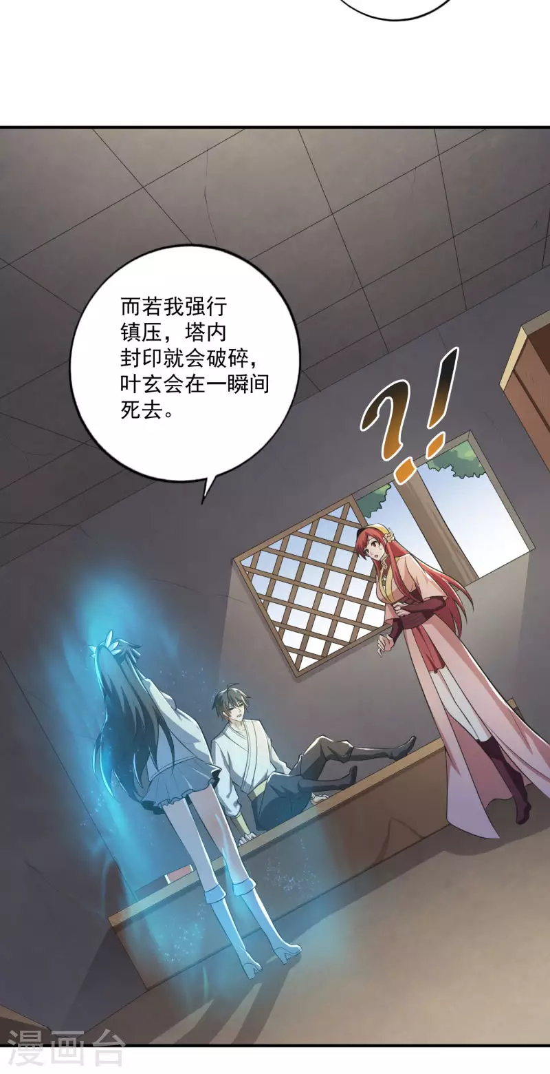 第141话 以剑爲眸8