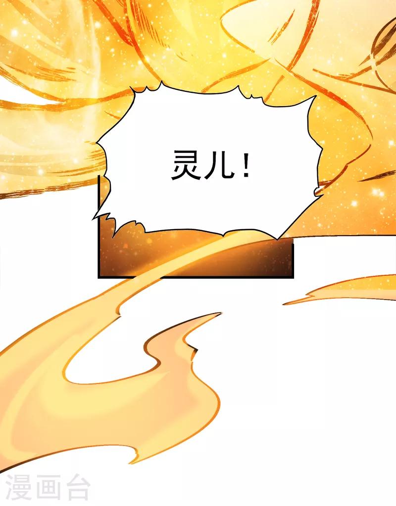 第42话 路边的救星20