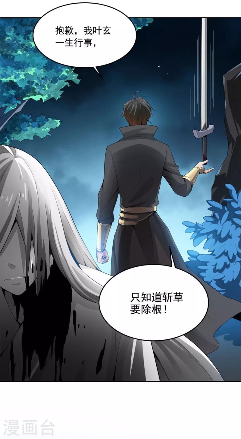 第14话 斩草除根12