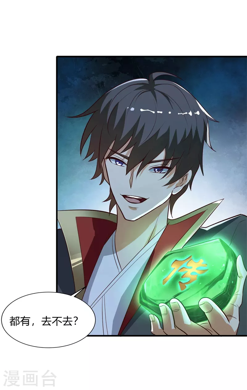 第175话 妄图侵略我姜国者，死！7