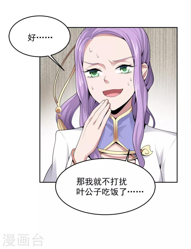 第19话 我有哥哥呀~4
