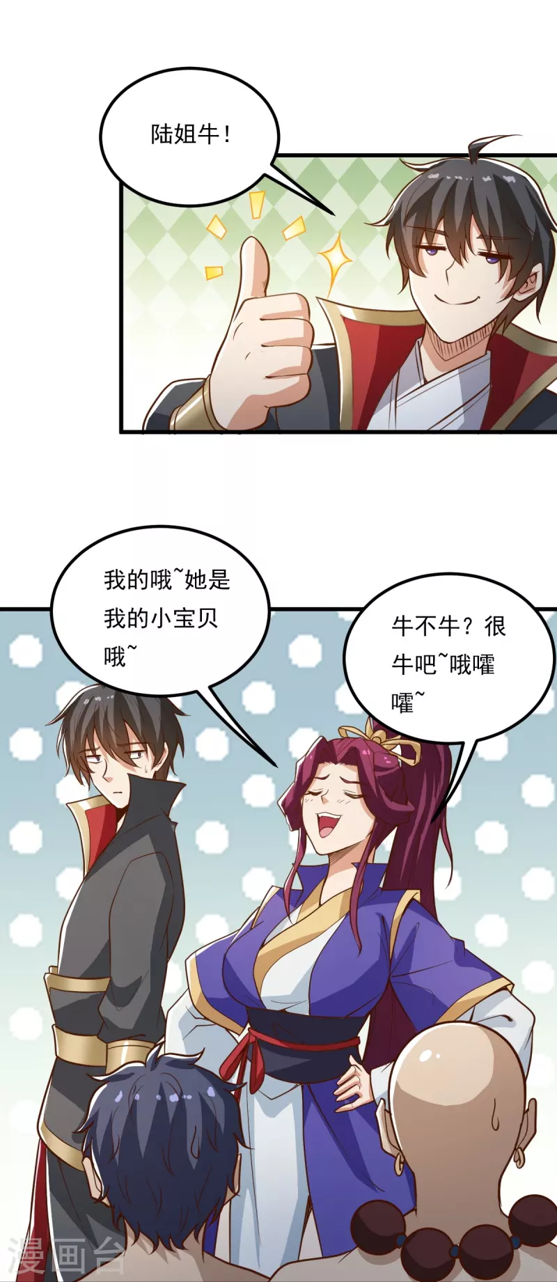 第193话 杀他个片甲不留！25