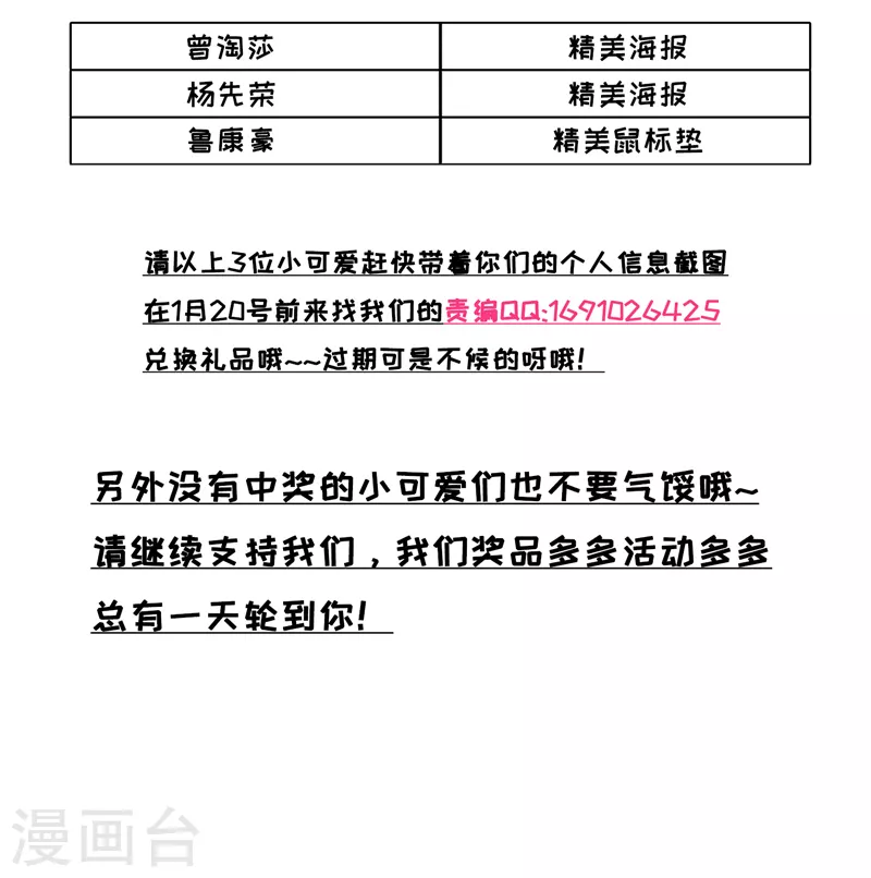 国漫星评选获奖名单1