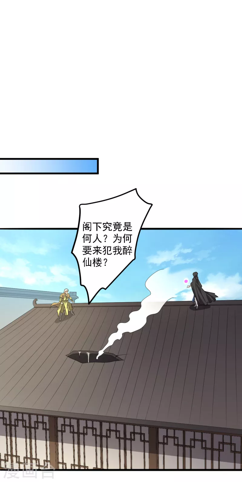 第93话 难道是他7