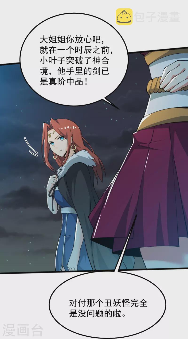 第249话 敢动她，死！3