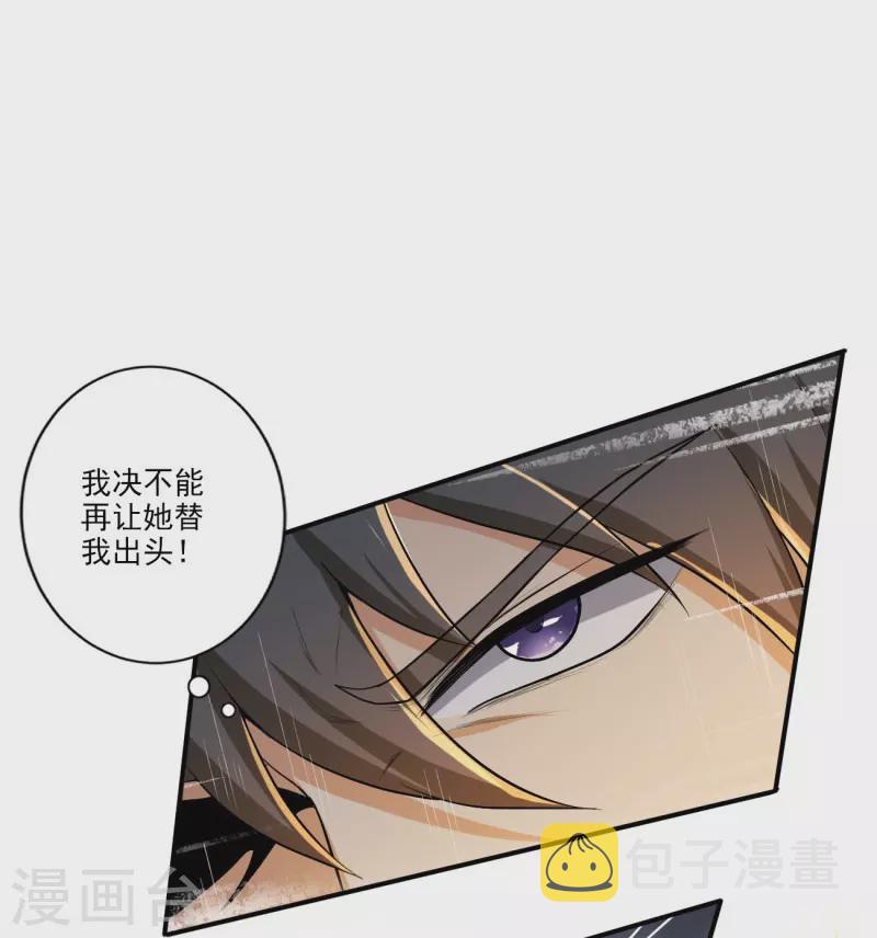 第149话 叫你师父出来！18