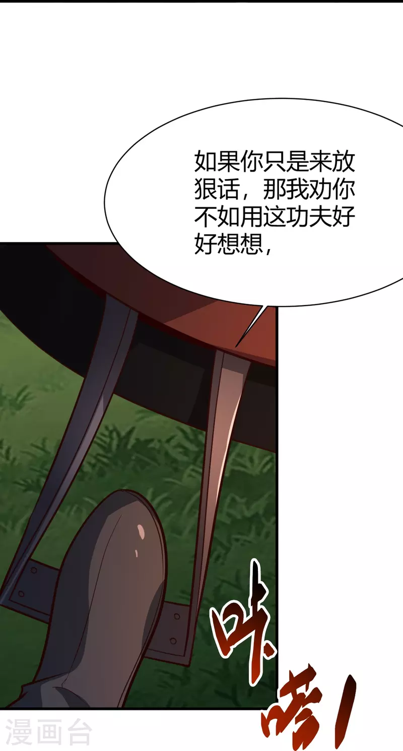 第227话 罪不可恕！4