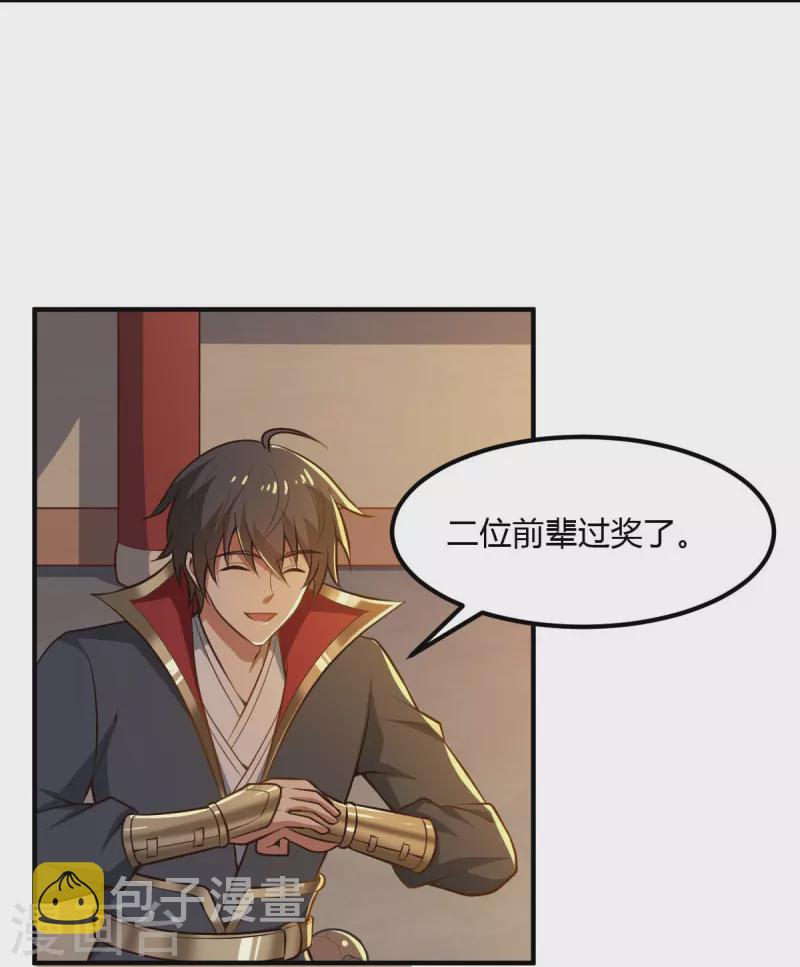 第156话 你跟着我做什麽？18