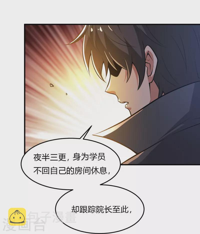 第156话 你跟着我做什麽？24
