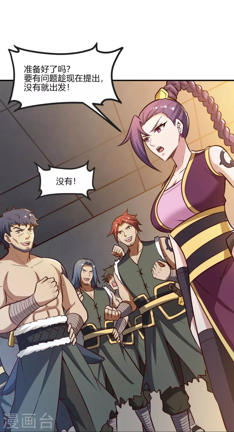 第170话 走，干架去！25