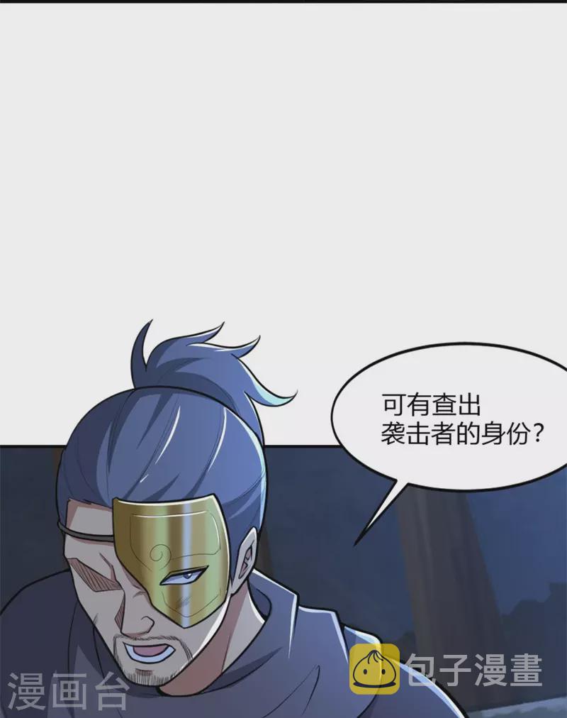 第166话 你们怕吗？11