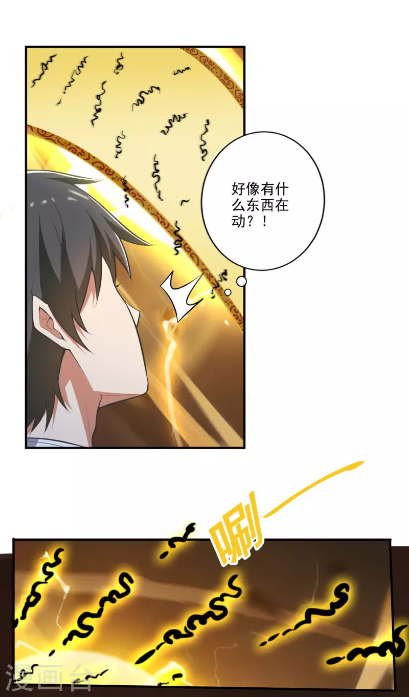 第141话 以剑爲眸23