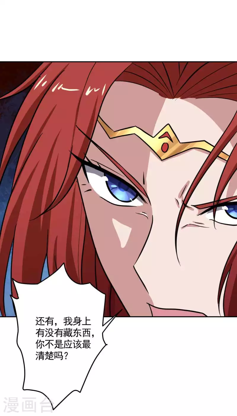 第97话 你知道又如何？18