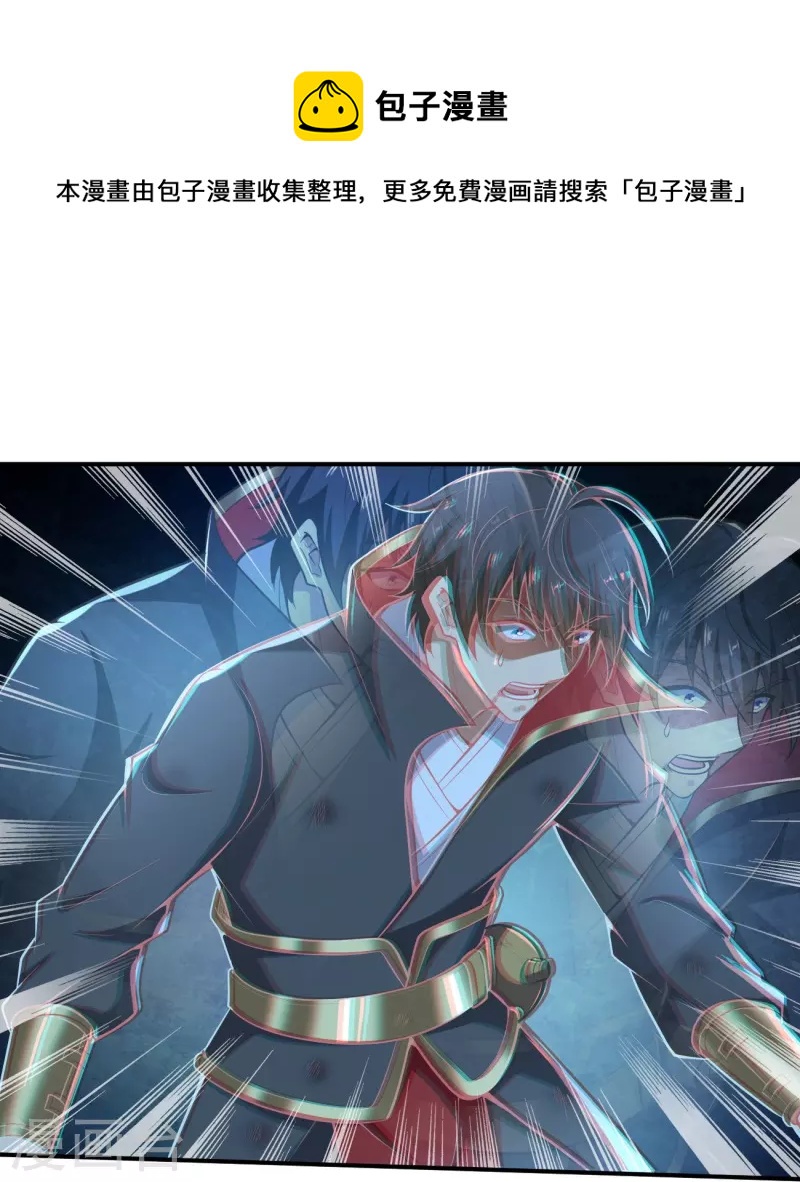 第153话 纪老的尊名也是你配叫的？3