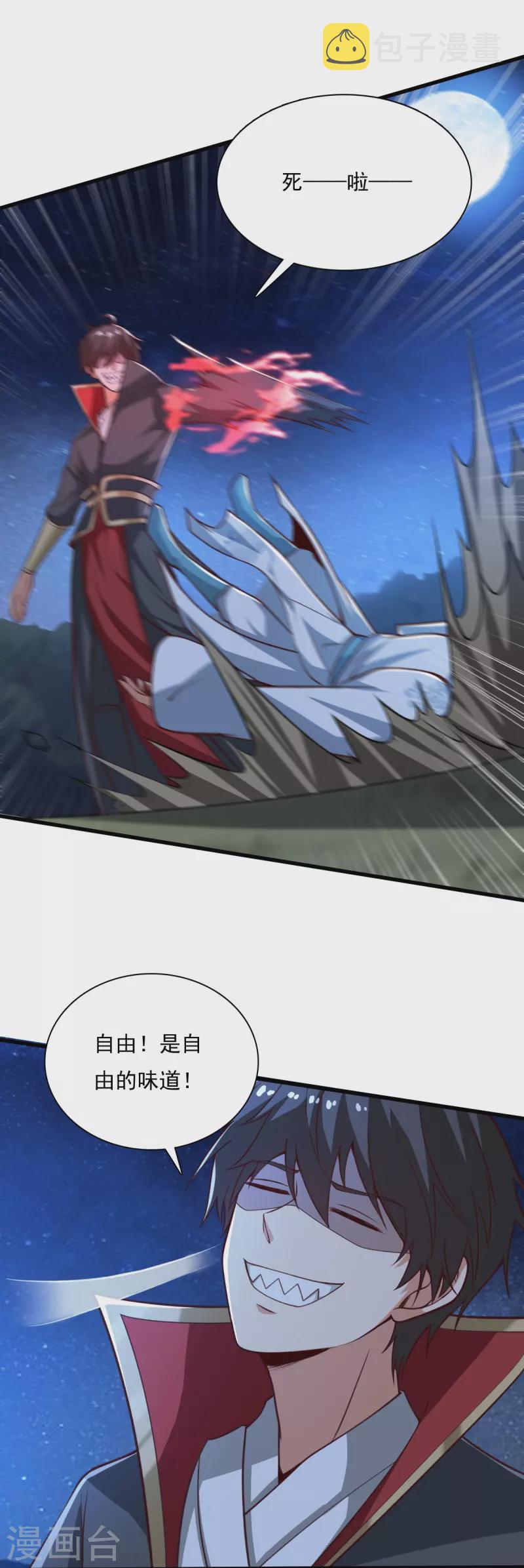 第202话 我自由啦！！14