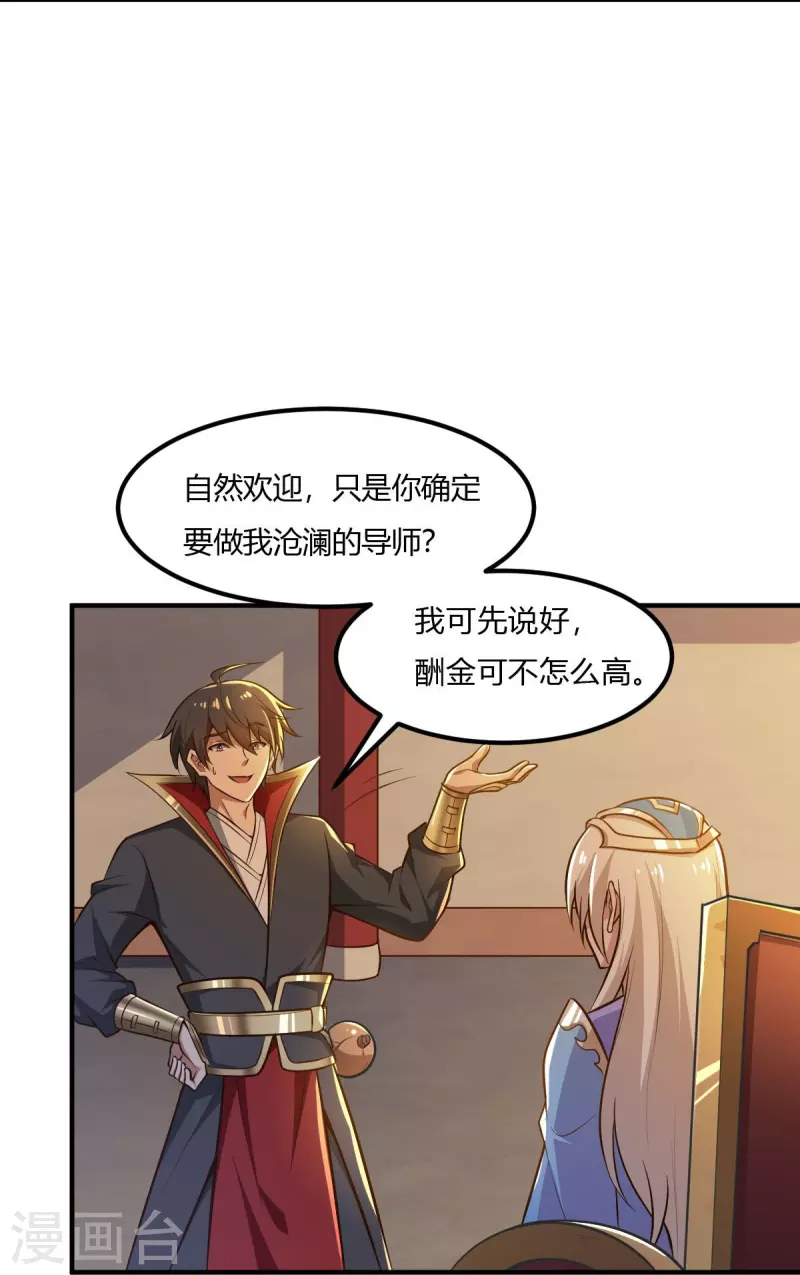 第156话 你跟着我做什麽？9