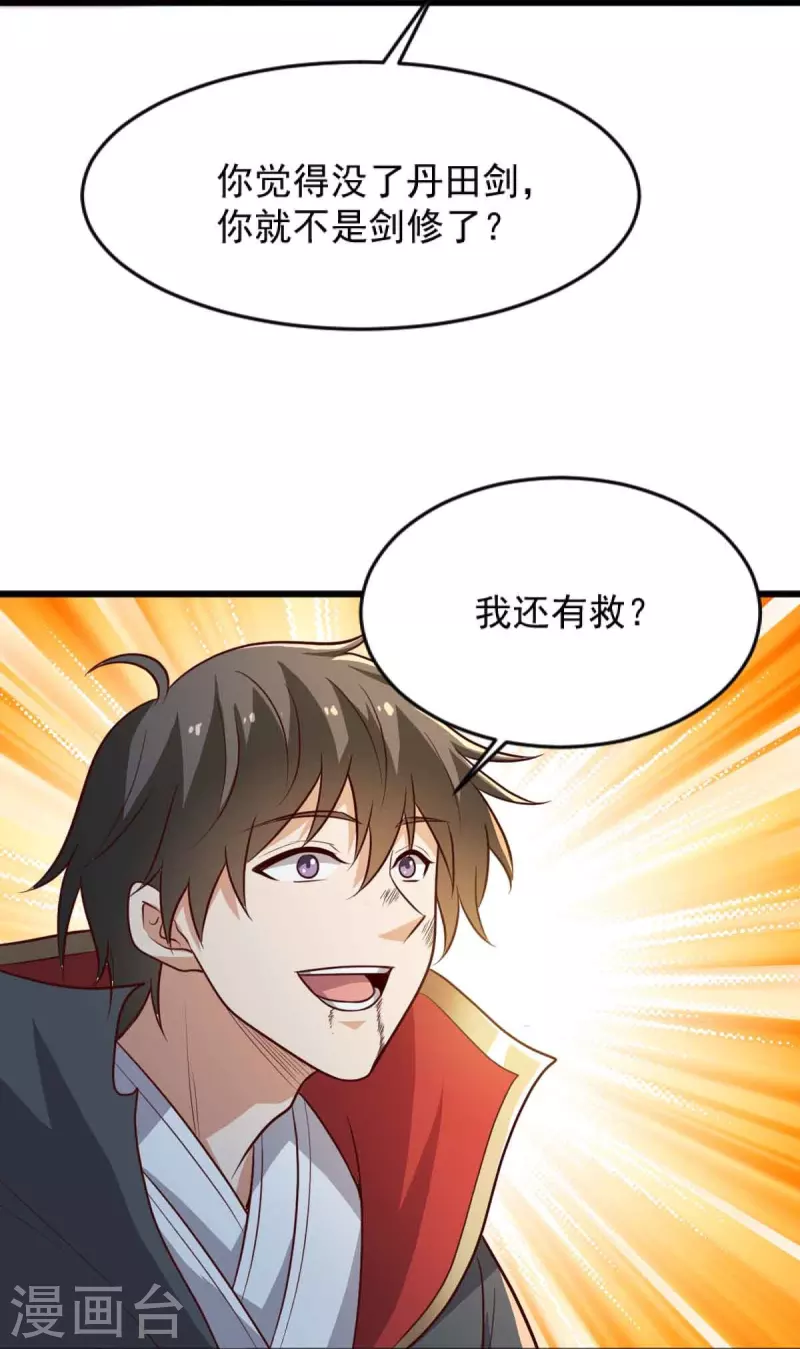 第239话 我的徒儿，你们也敢动？23