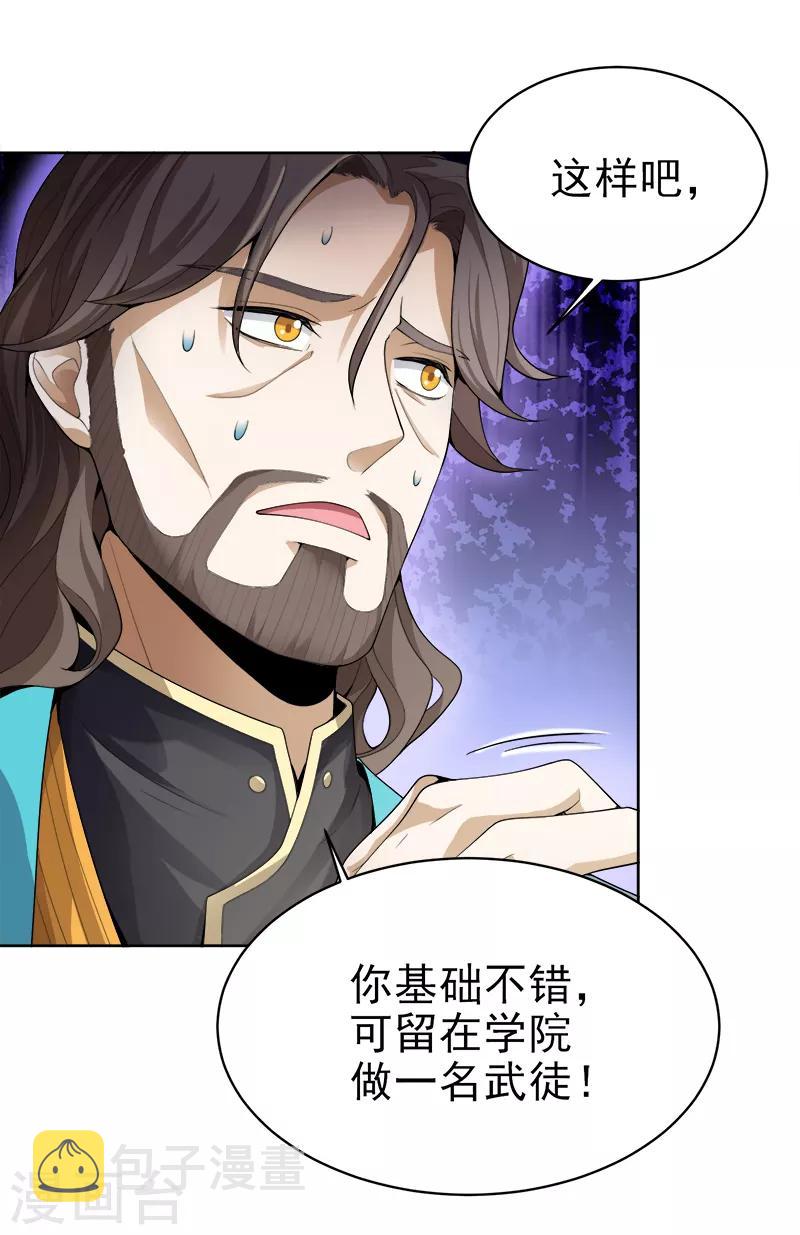 第41话 请救救我妹妹！9