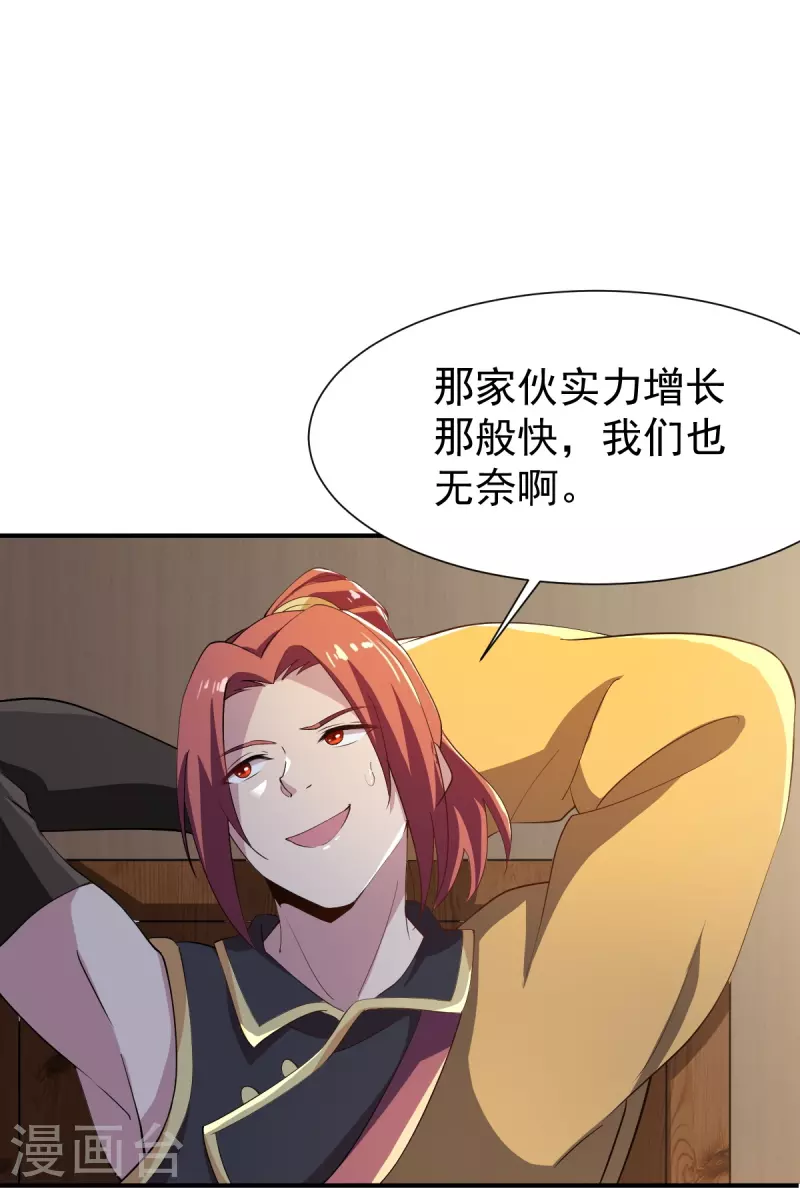 第219话 要跟上叶玄的脚步14