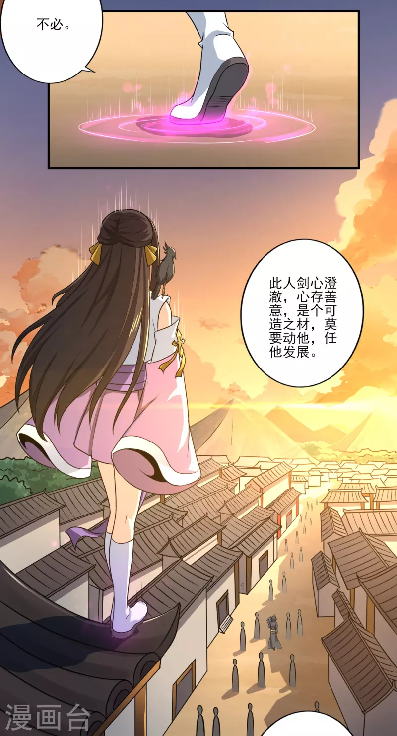 第116话 人不狂妄枉少年8