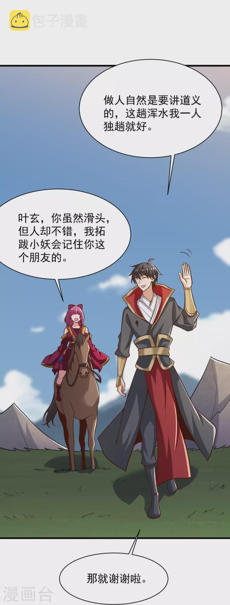 第232话 互相挂念19
