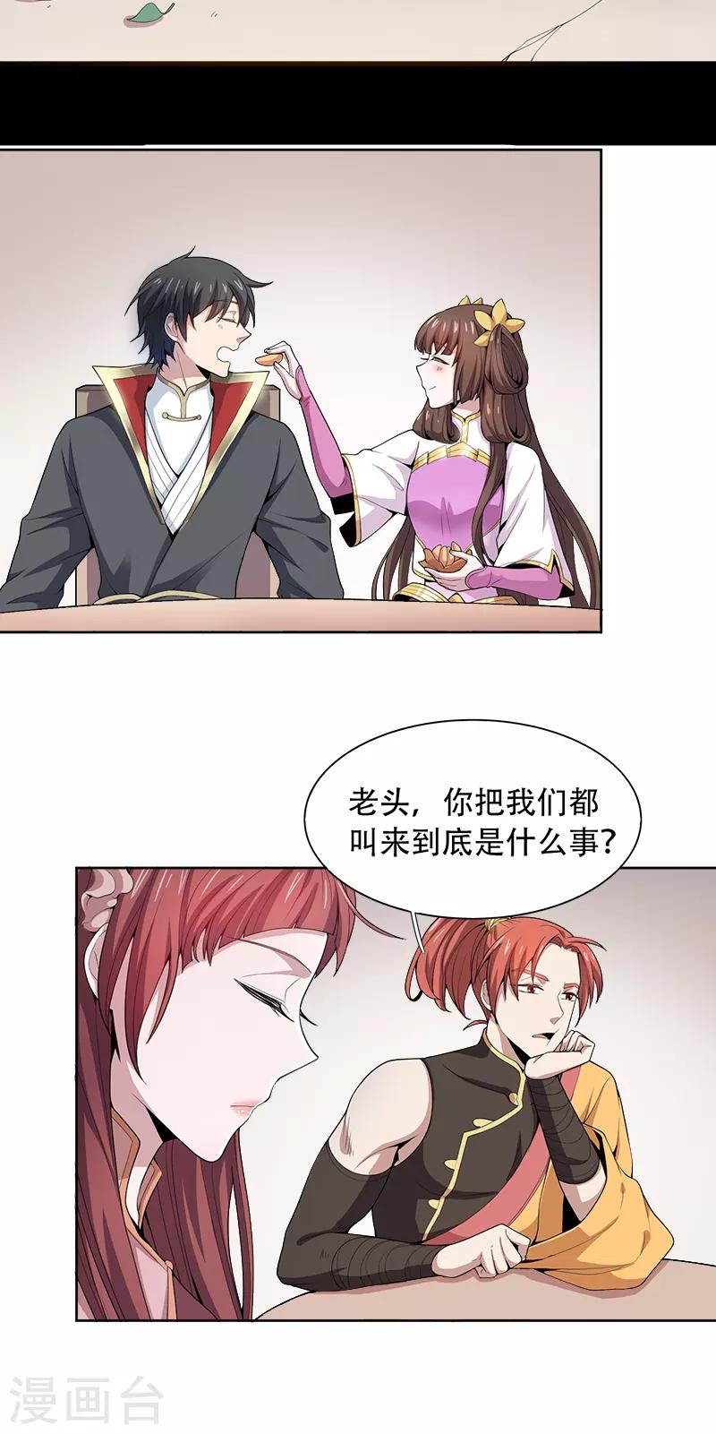 第51话 第一次会议10