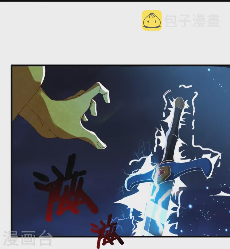 第217话 小样，还镇不住你？15
